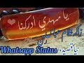whatsapp status | Qaseeda | Zakir Ghulam Abbas Rattan | Whatsapp Status Video Download Free