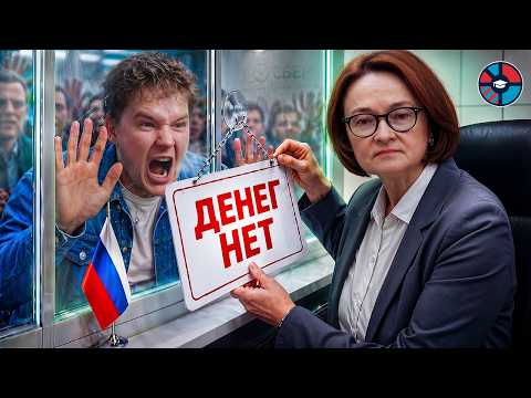 Вот как в России случится дефолт