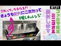 【BT21】ファミマ限定ミニタオル開封！懲りずに左側配列にこだわった推しチャレンジの結果は⁉