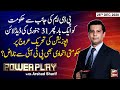 Power Play | Arshad Sharif | ARYNews | 28th DECEMBER 2020