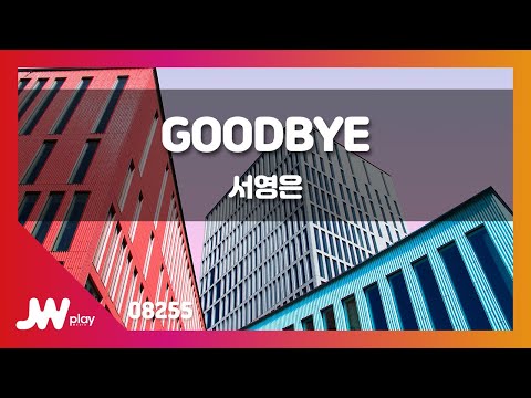 [JW노래방] GOODBYE / 서영은 / JW Karaoke
