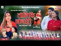 New Deuda Song 2082 त ल क छ र य ट ट Toliki Chhoryatti By Gopal Budha Chhetri Gauri Bhatta Jhuma