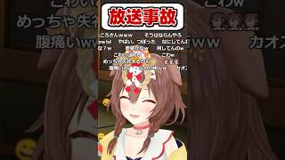 音量を変えようとした結果…