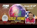 クラックス・プライム 【 Crux Prime 】 /STORM
