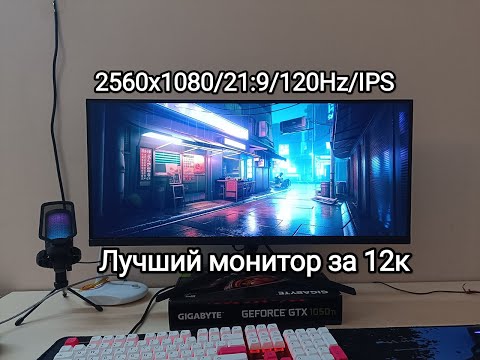 Купил лучший монитор за 12к!? Обзор + тест!
