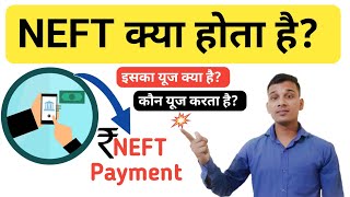 NEFT क्या है? | What is NEFT Payment in Bank? | NEFT Kya Hota Hai? | NEFT Payment Explained in Hindi screenshot 4