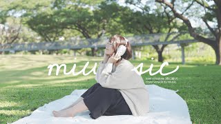 [miusic cover project] ฝากใจไปถึงเธอ Kimi ni todoke [君に届け] -cover version by music