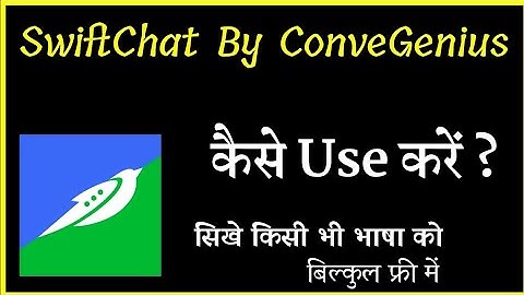 Swift chat app ka use kaise kare. How to use swift chat app. #swiftchat #parakhuttarakhand