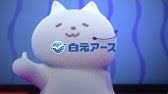 ドライ ドライup Neco Necoの手を借りてください 篇 15秒 Youtube