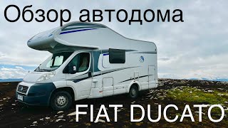 Обзор автодома. Fiat DUCATO. Поездка на Эльбрус