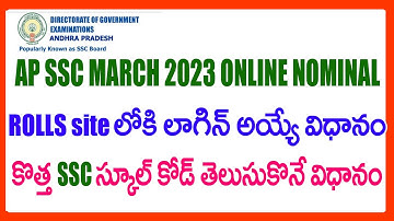 HOW TO LOGIN ONLINE AP SSC MARCH 2023 NOMINAL ROLLS  - NEW SSC SCHOOL CODE SEARCH -  AP NEW SSC CODE