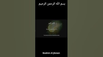 Best Sura Fathia Ibrahim Al jibreen ابراهيم الجبرين تلاوة مميزه سورة الفاتحة