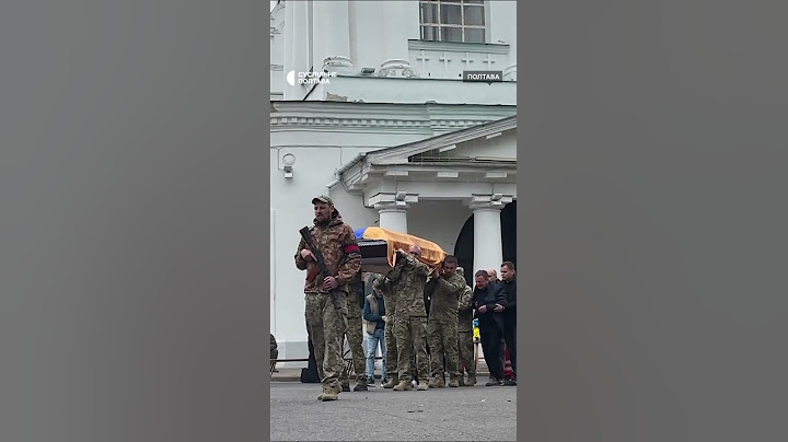 Прощання із загиблим у Полтаві #ukraine
