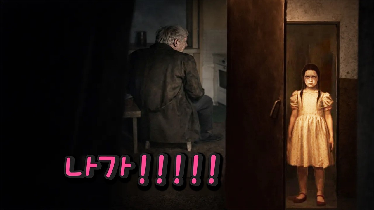 같이 살아요 | New Face On The Block (공포게임)