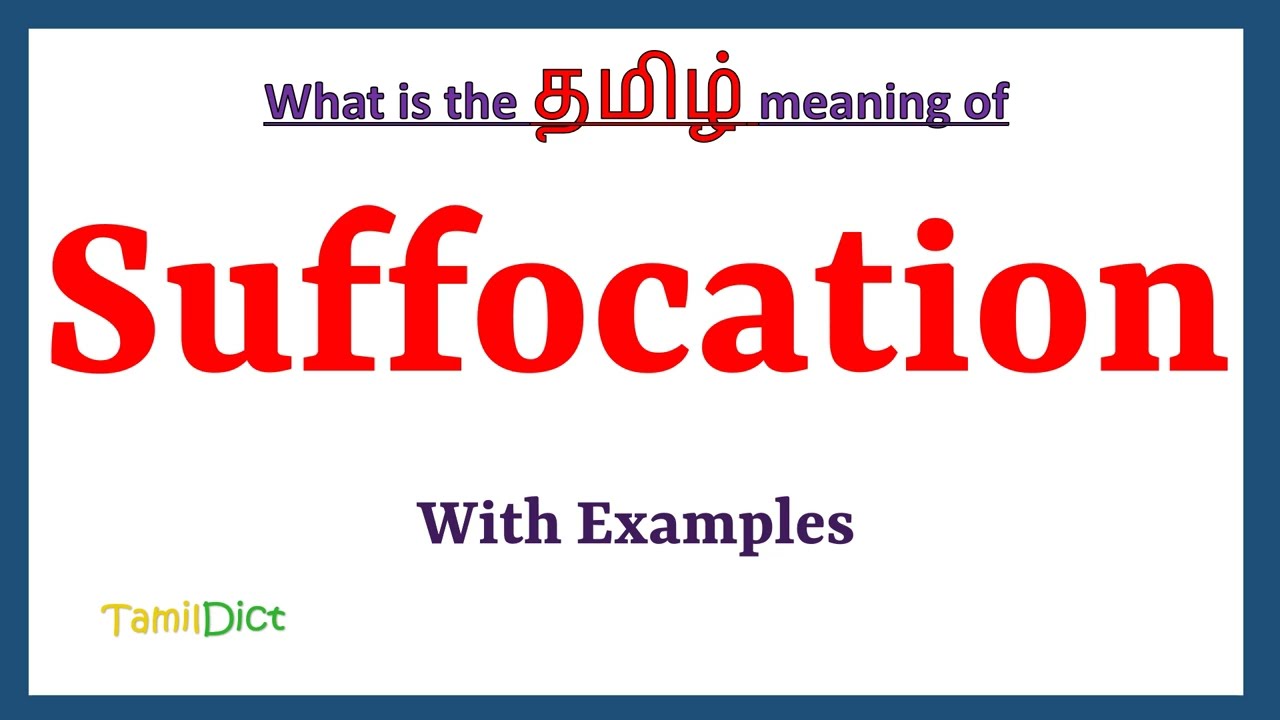 Suffocation Meaning in Tamil | Suffocation in Tamil | Suffocation in Tamil Dictionary |