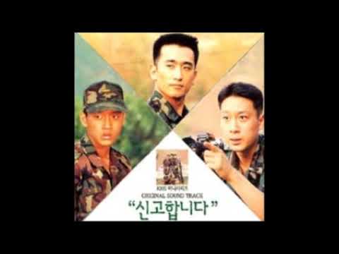 박용진 내안에 있는 너 신고합니다 OST 