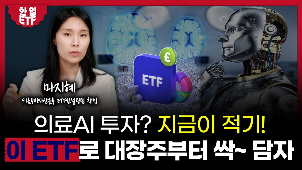 바이오도 AI 중요합니다…엔비디아도 주목한 의료AI, 지금이 투자 적기” [자이앤트TV]