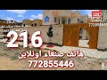 شاهد افخم مسبح داخل فله في صنعاء ✔ للحجز هاتف 772855446