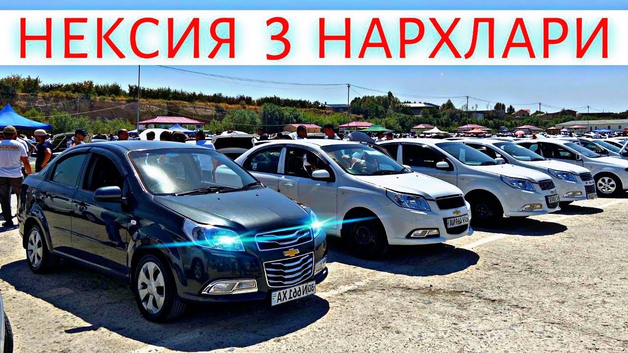 Мошин бозори душанбе нексия Мошин бозори душанбе нексия