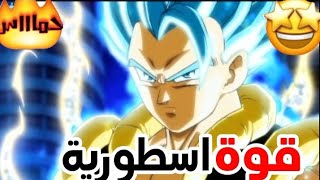 شيلات دراغون بول😍|غوجيتا ضد بلاك|🤩قوة الجديدة😈|ظهور اميغا شينرون وتصدي كانبا له😱|احداث💥 حماسية🔥