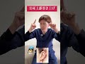 実は5日間耳引っ張るだけ…自律神経整いブルドック顔消える
