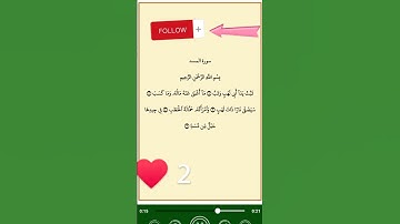 سورة المسد بصوت الشيخ سعود الشريم #coran #hadith #azkar #quran #soudais #religion #surah #surahfalaq