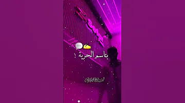Djalil Palermo Jdid 2025 فيك لي باعو لبلاد بأسم الحرية 