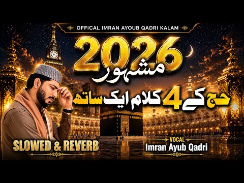 New Hajj Naat 2026 || Hajj Kalam Ya Rabba Na || Slow & Reverb || Imran Ayub Qadri