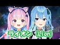  lion  mayn f20210404 minatoa aqua hoshimachi suisei