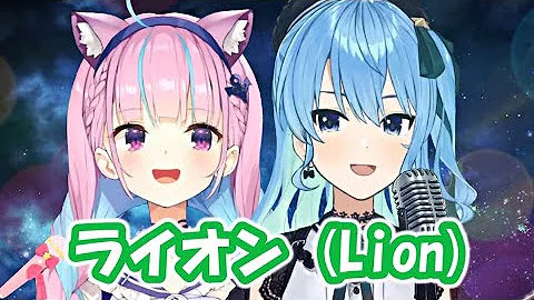 تحميل 中島愛 獅子座 Lion