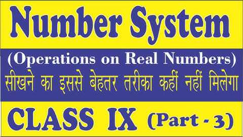 Rationalise Denominator Class 9 | Rationalization | Number System (Chapter 1)| Part -3