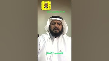 لا تنسى الاذكار