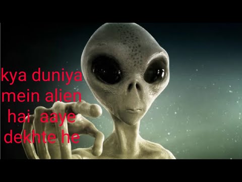 वीडियो: क्या एलियन एक शब्द है?