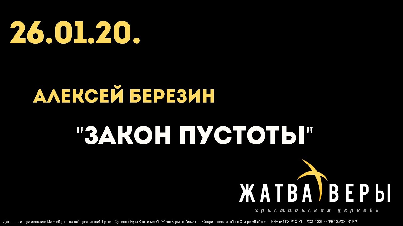 закон пустоты