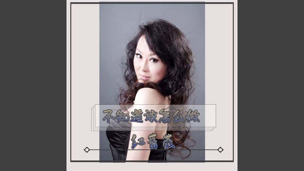 不知道该怎么做