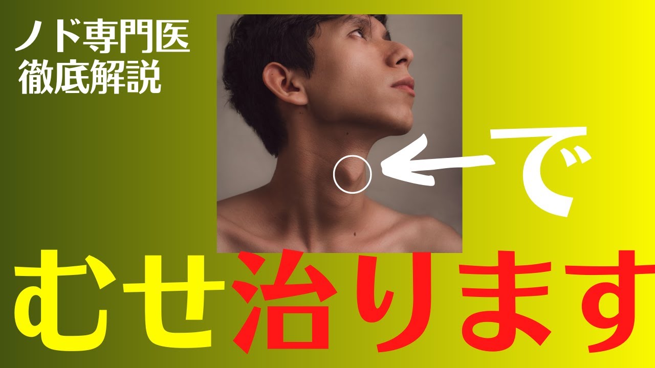 【永久保存版】穴違い、誤嚥防止徹底解説