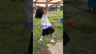 うんてい少女5歳♡1本抜かしは下半身を使ってGo!