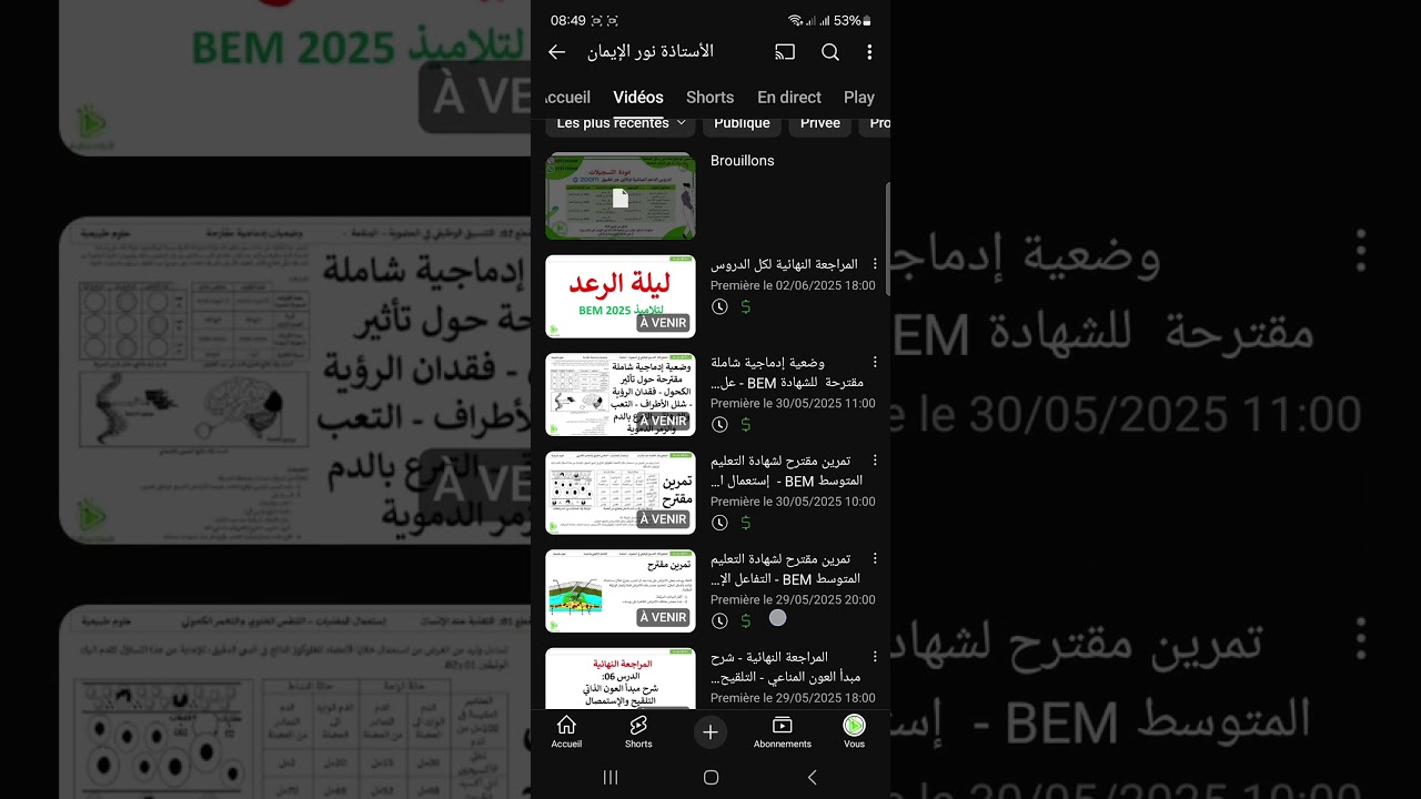 زميلكم يسأل 02