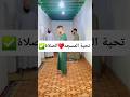 واش فخبارك أخي المؤمن المغرب المغرب تيك توك ترند