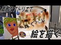 神絵師めざそ