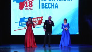 9-я годовщина присоединения Крыма к России.