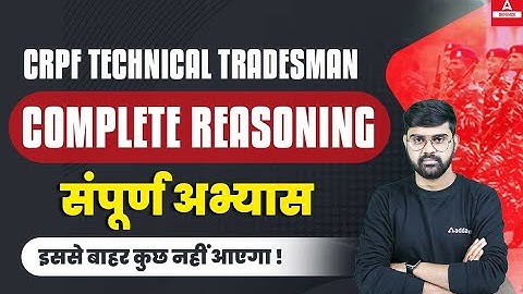 CRPF Technical Tradesman 2023 Complete Reasoning | संपूर्ण अभ्यास  इससे बाहर कुछ नहीं आएगा !