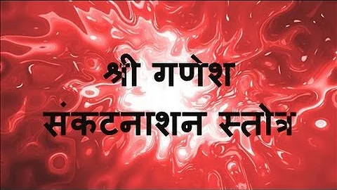 Shri Ganesh Sankat Nashan Stotra - with Sanskrit lyrics and meaning