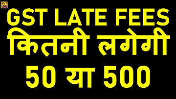 HOW MUCH GST LATE FEES WILL BE PAID RS 50 OR RS 500 PER RETURN|GSTR3B LATE FEES AMOUNT