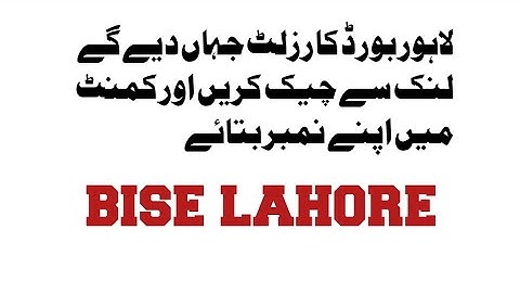 today result matric 2022 bise lahore|10th class result 2022|Bise lahore result 10th class #biselahor