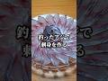 釣ったアジで最高の熟成刺身を作ったら美味すぎた #アジ #刺身 #魚の捌き方