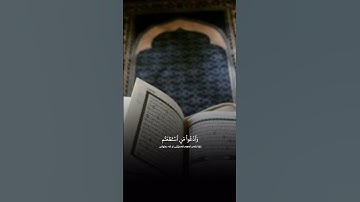 القرآن الكريم هو جنة، هو رفعة ، هو هداية، هو سبيل إسعاد ودربُ أمان.      🩵🎧 #اكسبلور