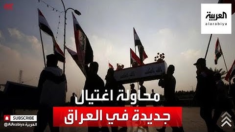 مشاهد لإطلاق الرصاص على رأس صحافي عراقي