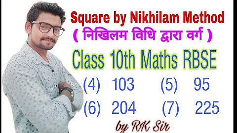 Find square by Nikhilam Method ( निखिलम विधि द्वारा वर्ग ) Class 10th Vedic Mathematics RBSE