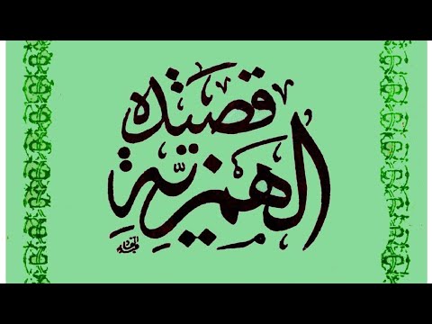 قراءةجماعية لقصيدة الهمزية للإمام البوصيري رحمه الله بقيادة شيخنا سيدي مولاي الحاج يوم المولد النبوي